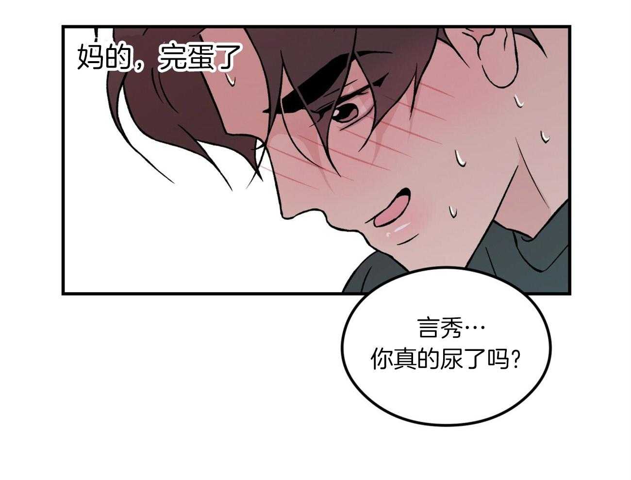 《翻转（共2季）》漫画最新章节第92话 意料之外免费下拉式在线观看章节第【15】张图片