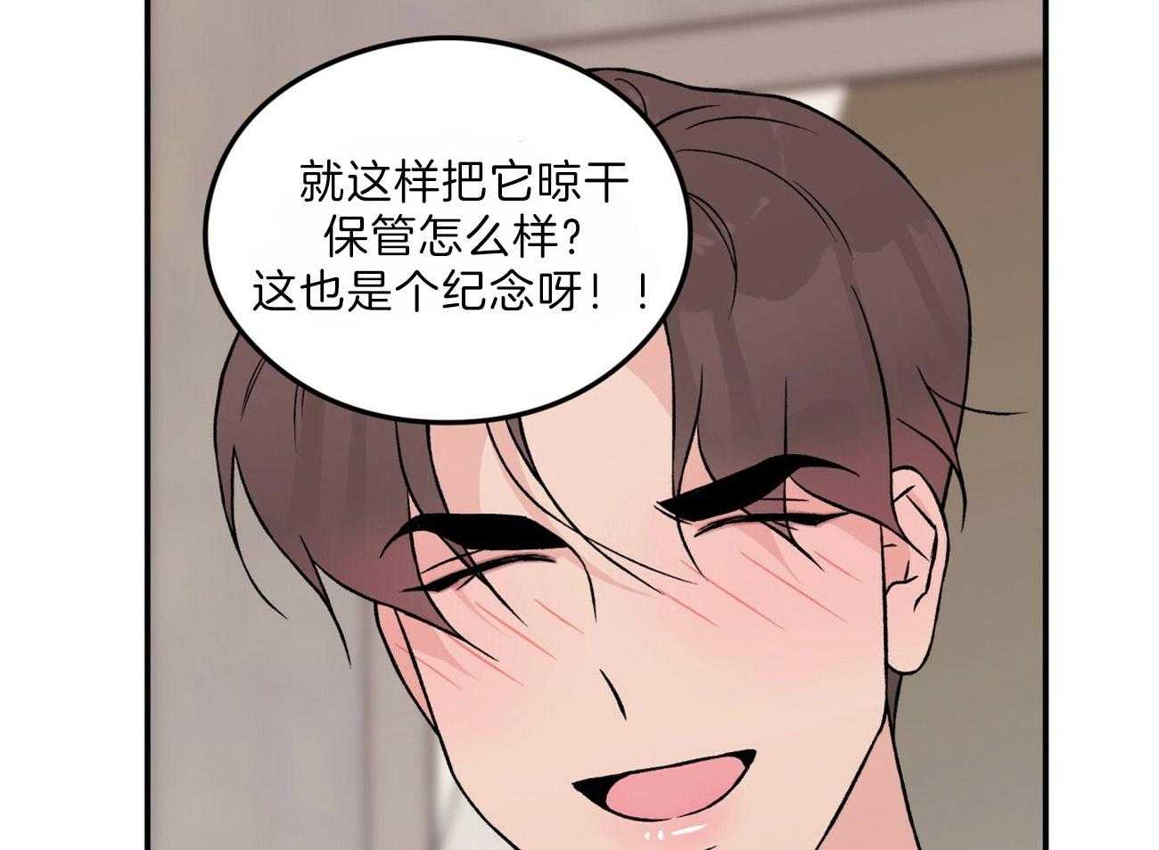 《翻转（共2季）》漫画最新章节第92话 意料之外免费下拉式在线观看章节第【2】张图片