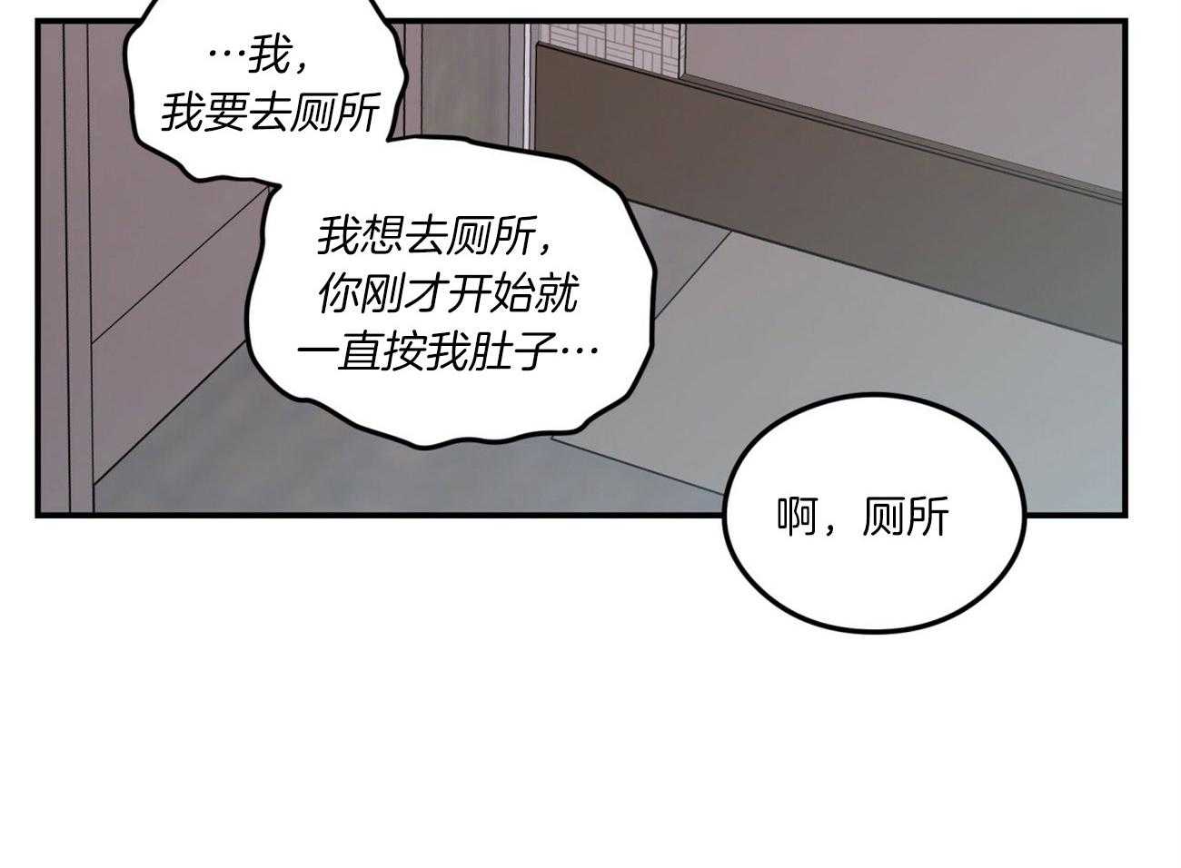 《翻转（共2季）》漫画最新章节第92话 意料之外免费下拉式在线观看章节第【33】张图片