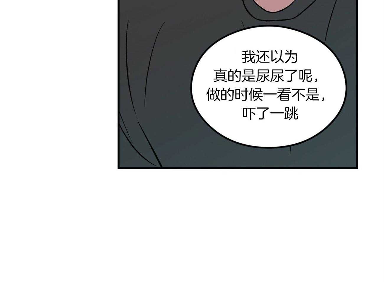 《翻转（共2季）》漫画最新章节第92话 意料之外免费下拉式在线观看章节第【31】张图片