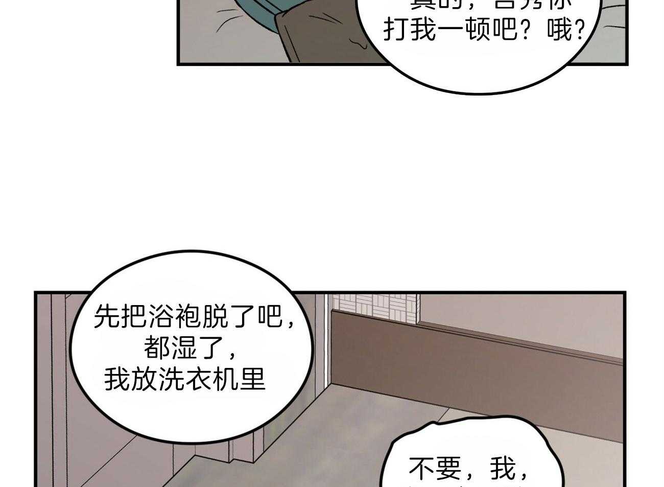 《翻转（共2季）》漫画最新章节第92话 意料之外免费下拉式在线观看章节第【9】张图片