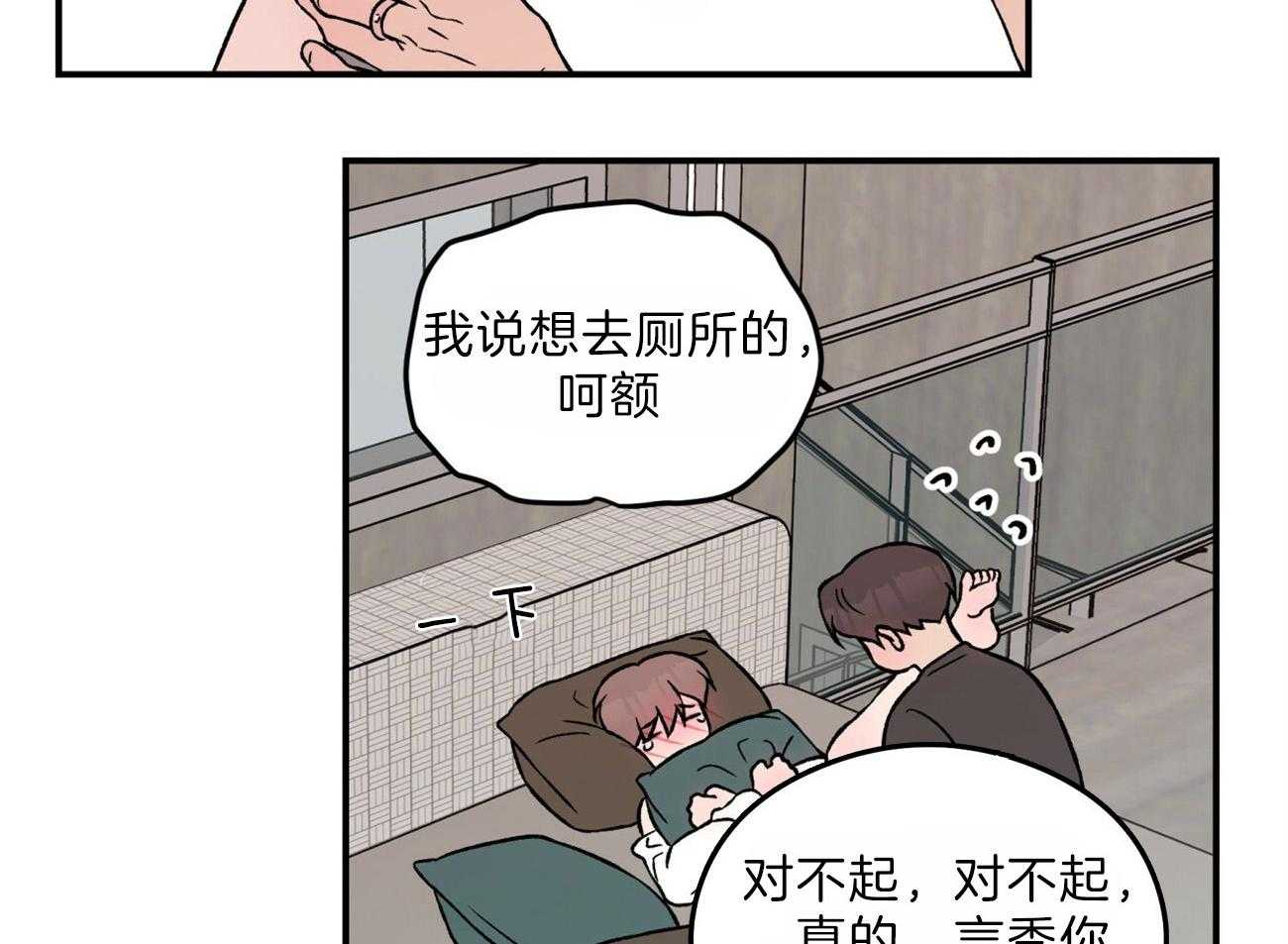 《翻转（共2季）》漫画最新章节第92话 意料之外免费下拉式在线观看章节第【10】张图片