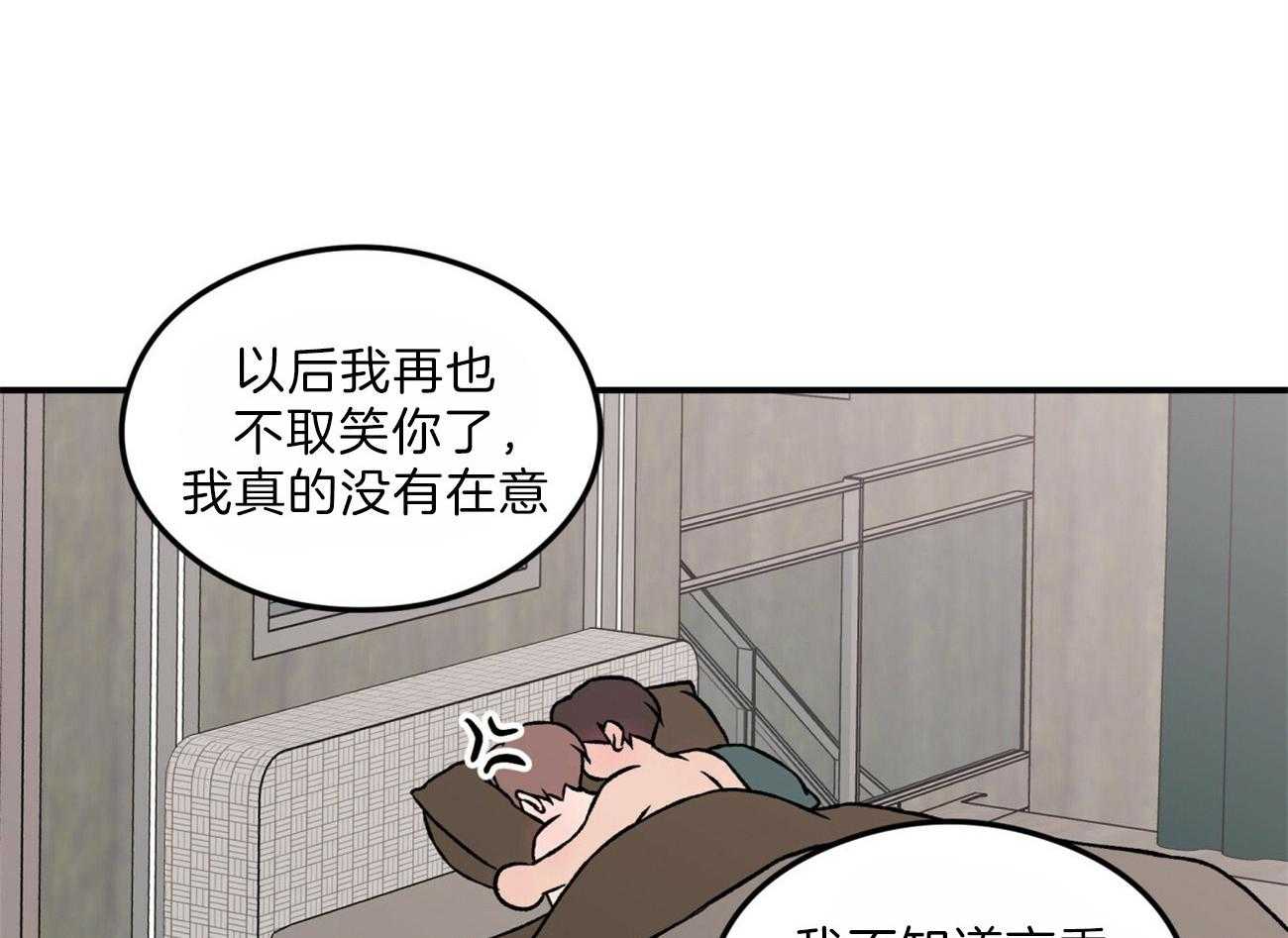 《翻转（共2季）》漫画最新章节第93话 生气的水獭老师免费下拉式在线观看章节第【8】张图片