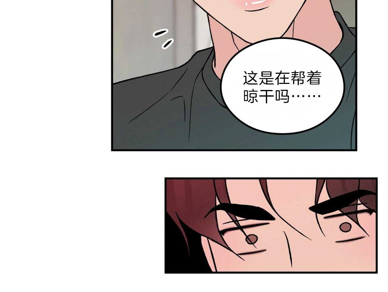 《翻转（共2季）》漫画最新章节第93话 生气的水獭老师免费下拉式在线观看章节第【33】张图片