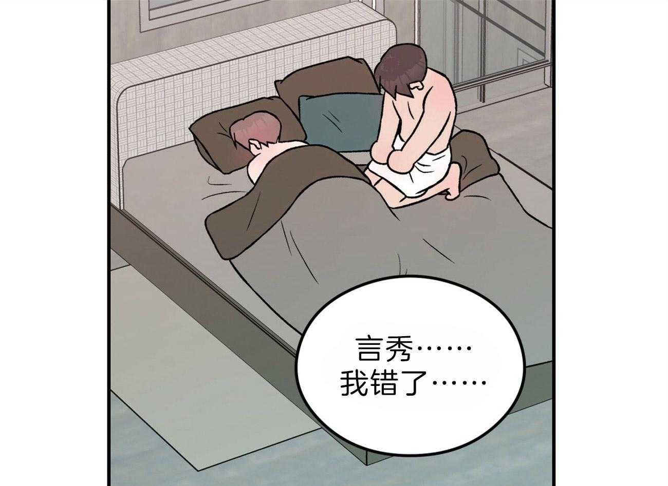 《翻转（共2季）》漫画最新章节第93话 生气的水獭老师免费下拉式在线观看章节第【18】张图片