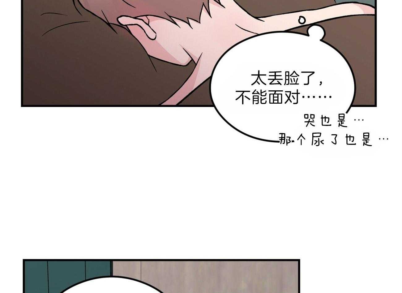 《翻转（共2季）》漫画最新章节第93话 生气的水獭老师免费下拉式在线观看章节第【16】张图片