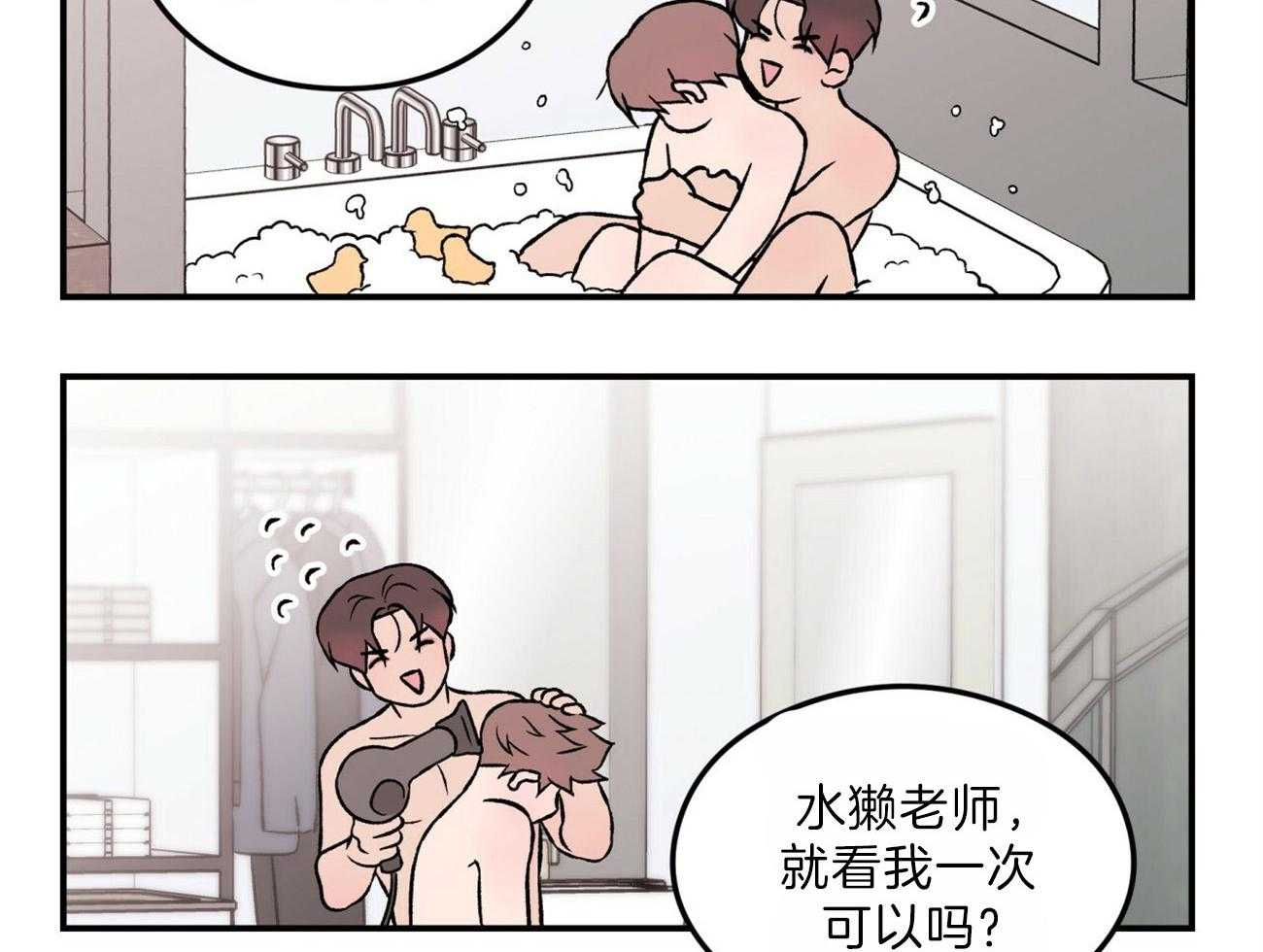 《翻转（共2季）》漫画最新章节第93话 生气的水獭老师免费下拉式在线观看章节第【21】张图片