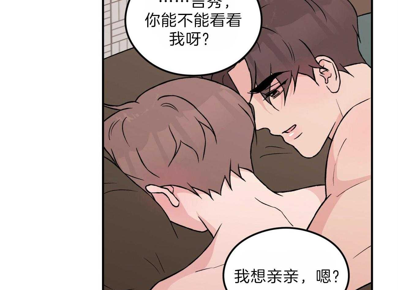 《翻转（共2季）》漫画最新章节第93话 生气的水獭老师免费下拉式在线观看章节第【6】张图片