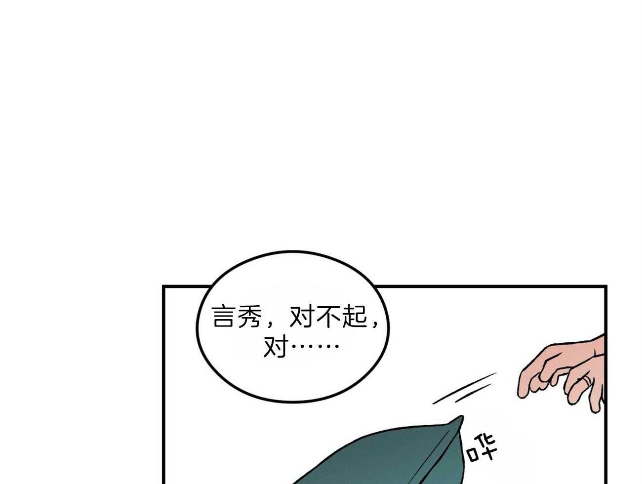 《翻转（共2季）》漫画最新章节第93话 生气的水獭老师免费下拉式在线观看章节第【30】张图片