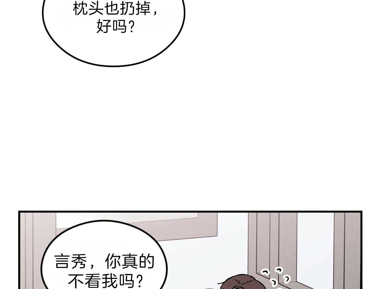 《翻转（共2季）》漫画最新章节第93话 生气的水獭老师免费下拉式在线观看章节第【22】张图片