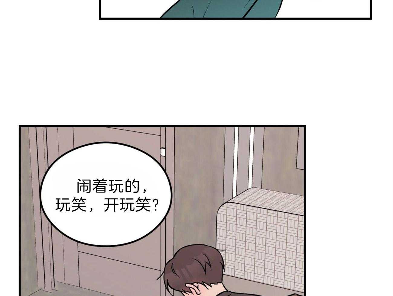 《翻转（共2季）》漫画最新章节第93话 生气的水獭老师免费下拉式在线观看章节第【29】张图片