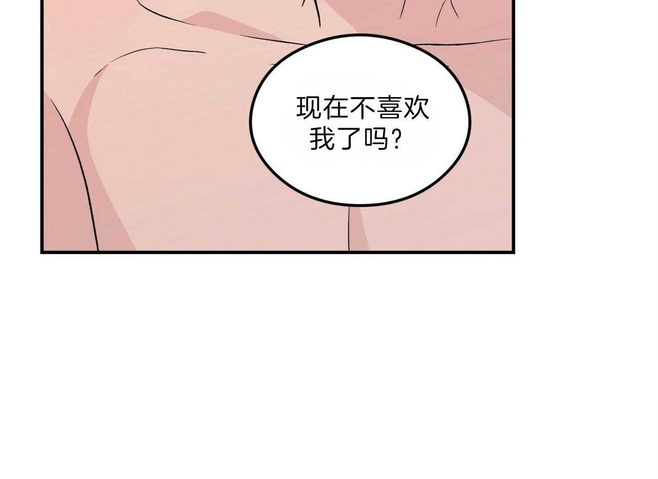 《翻转（共2季）》漫画最新章节第93话 生气的水獭老师免费下拉式在线观看章节第【11】张图片