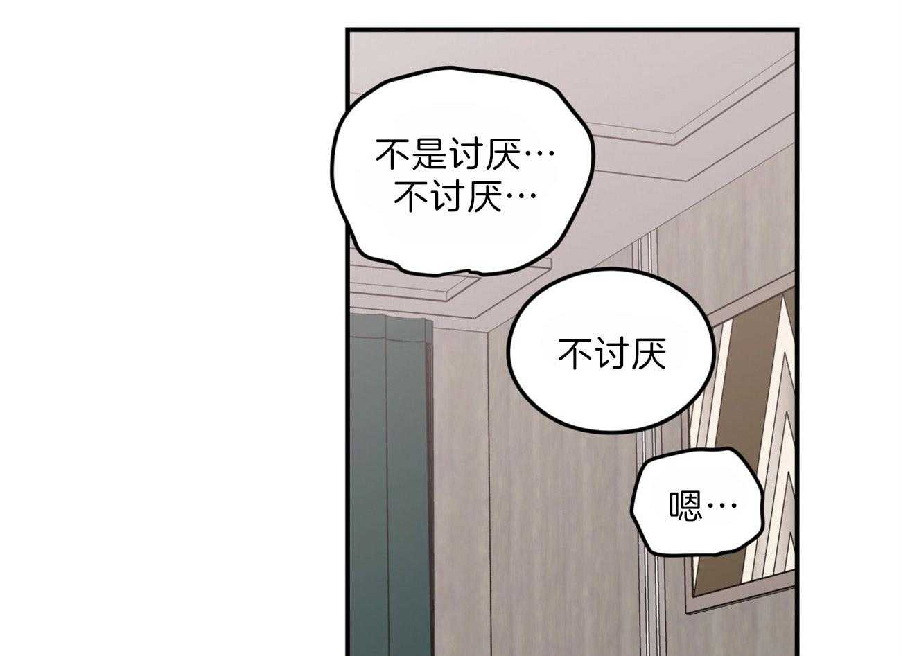 《翻转（共2季）》漫画最新章节第93话 生气的水獭老师免费下拉式在线观看章节第【10】张图片