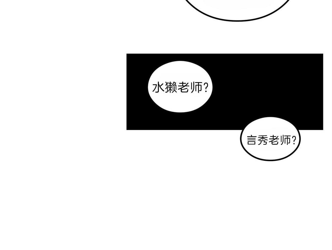 《翻转（共2季）》漫画最新章节第93话 生气的水獭老师免费下拉式在线观看章节第【20】张图片