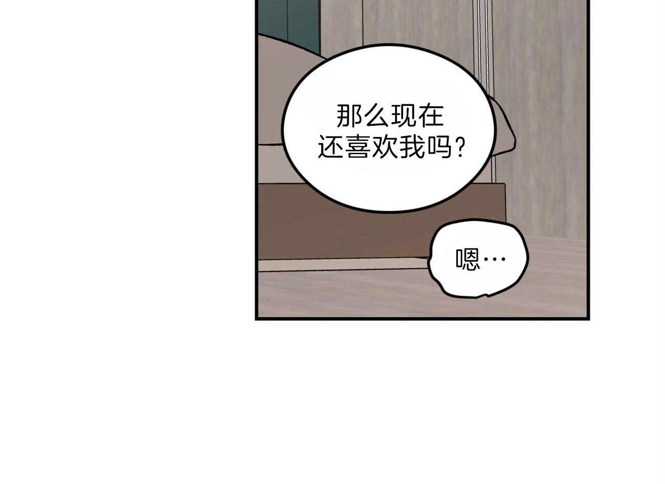 《翻转（共2季）》漫画最新章节第93话 生气的水獭老师免费下拉式在线观看章节第【9】张图片