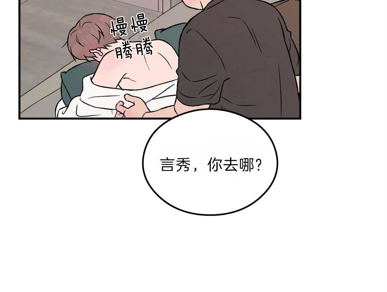 《翻转（共2季）》漫画最新章节第93话 生气的水獭老师免费下拉式在线观看章节第【28】张图片