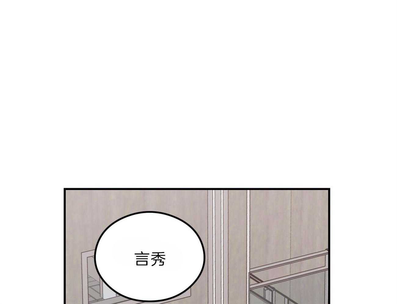 《翻转（共2季）》漫画最新章节第93话 生气的水獭老师免费下拉式在线观看章节第【19】张图片