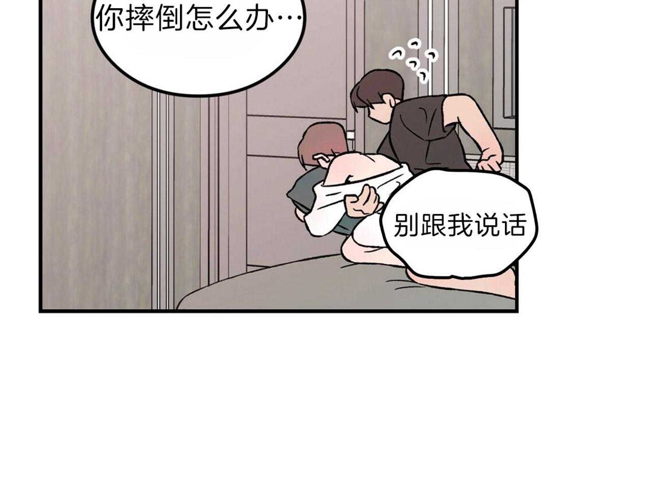 《翻转（共2季）》漫画最新章节第93话 生气的水獭老师免费下拉式在线观看章节第【26】张图片