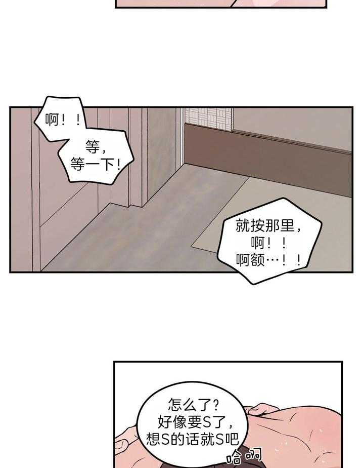 《翻转（共2季）》漫画最新章节第94话 情侣该做的事免费下拉式在线观看章节第【7】张图片