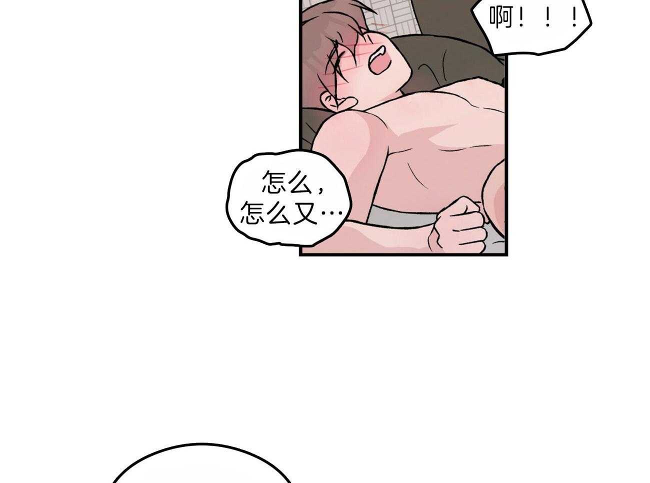 《翻转（共2季）》漫画最新章节第94话 情侣该做的事免费下拉式在线观看章节第【12】张图片