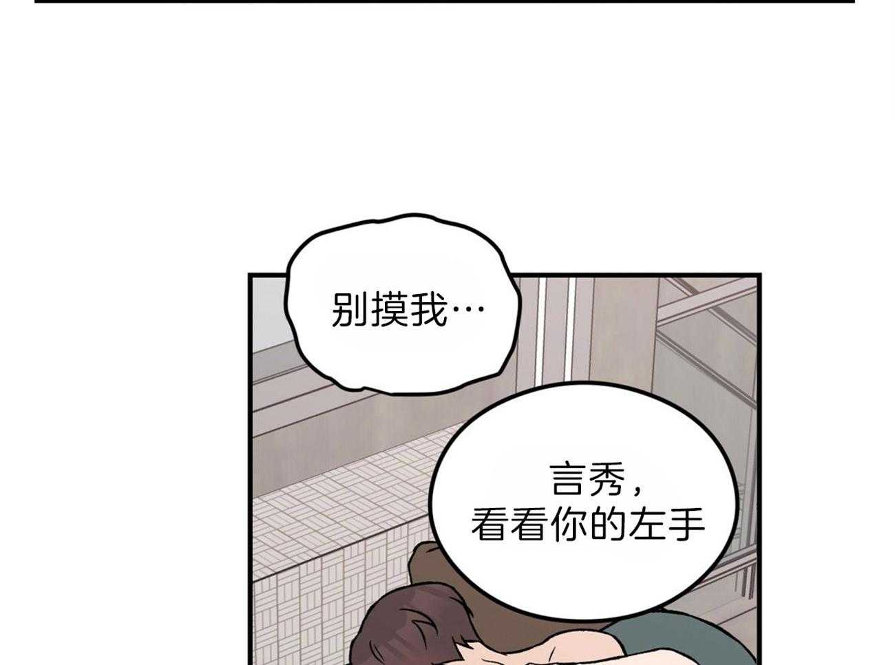 《翻转（共2季）》漫画最新章节第94话 情侣该做的事免费下拉式在线观看章节第【23】张图片