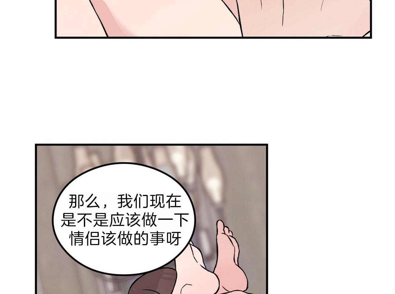 《翻转（共2季）》漫画最新章节第94话 情侣该做的事免费下拉式在线观看章节第【14】张图片