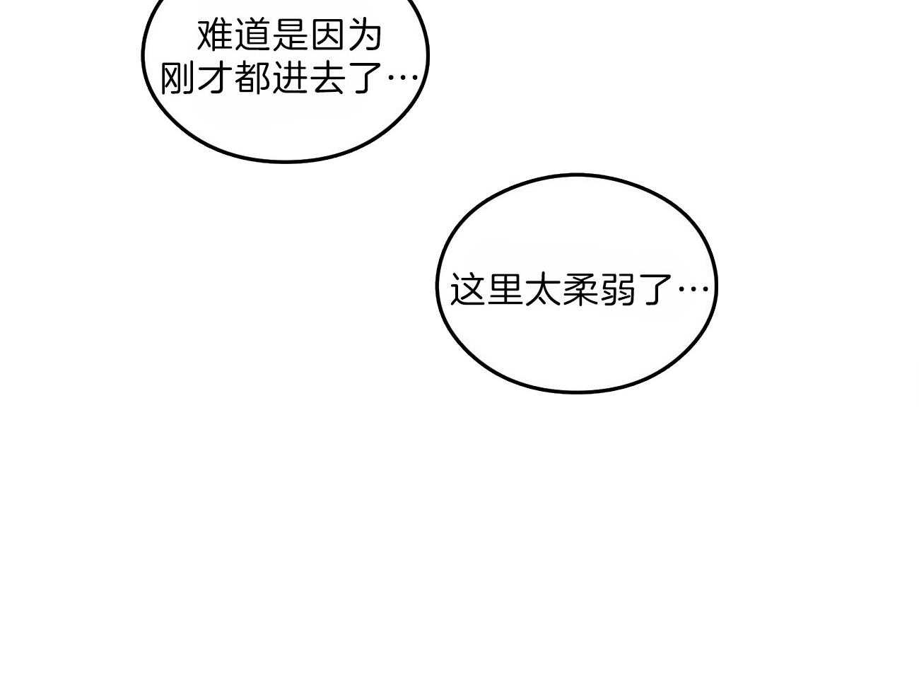 《翻转（共2季）》漫画最新章节第94话 情侣该做的事免费下拉式在线观看章节第【11】张图片