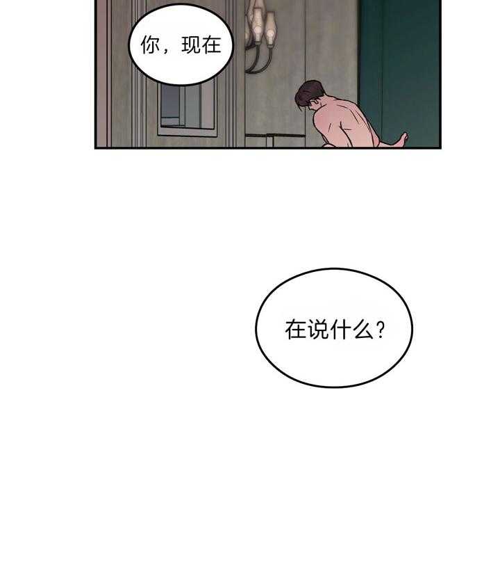 《翻转（共2季）》漫画最新章节第94话 情侣该做的事免费下拉式在线观看章节第【1】张图片