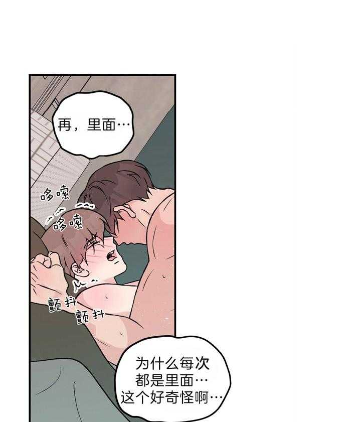 《翻转（共2季）》漫画最新章节第94话 情侣该做的事免费下拉式在线观看章节第【5】张图片