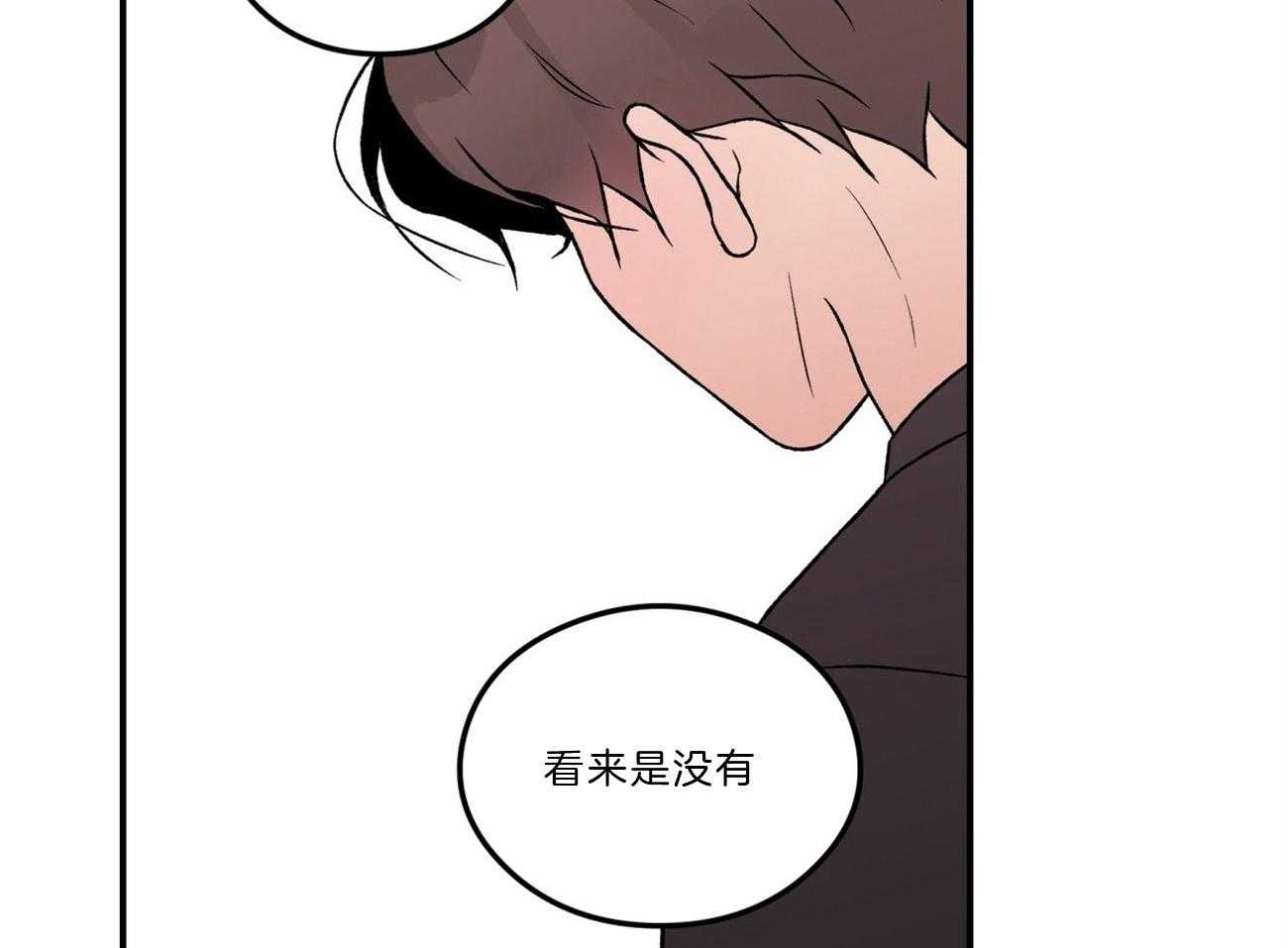 《翻转（共2季）》漫画最新章节第95话 需要沟通免费下拉式在线观看章节第【24】张图片