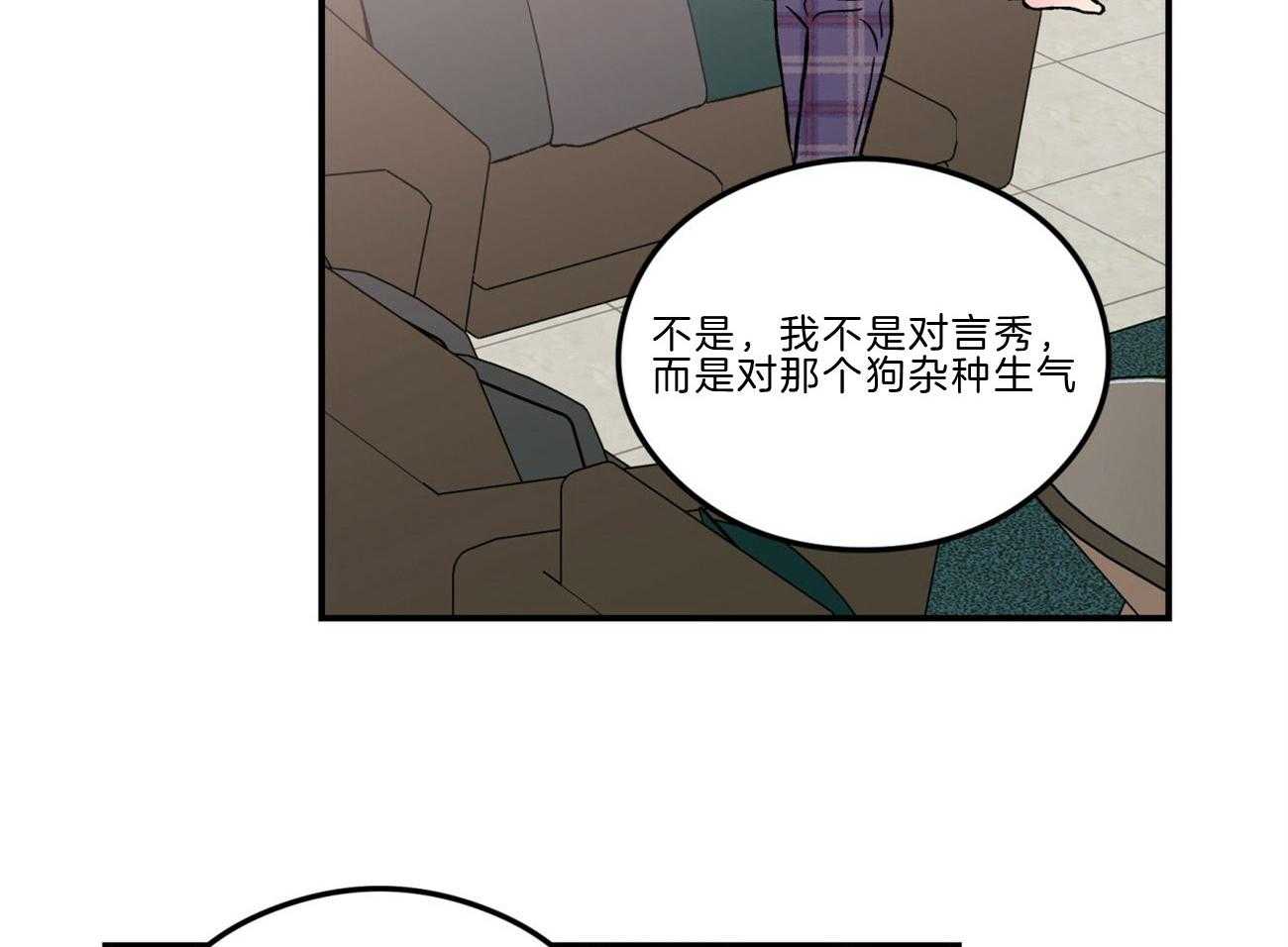 《翻转（共2季）》漫画最新章节第95话 需要沟通免费下拉式在线观看章节第【9】张图片