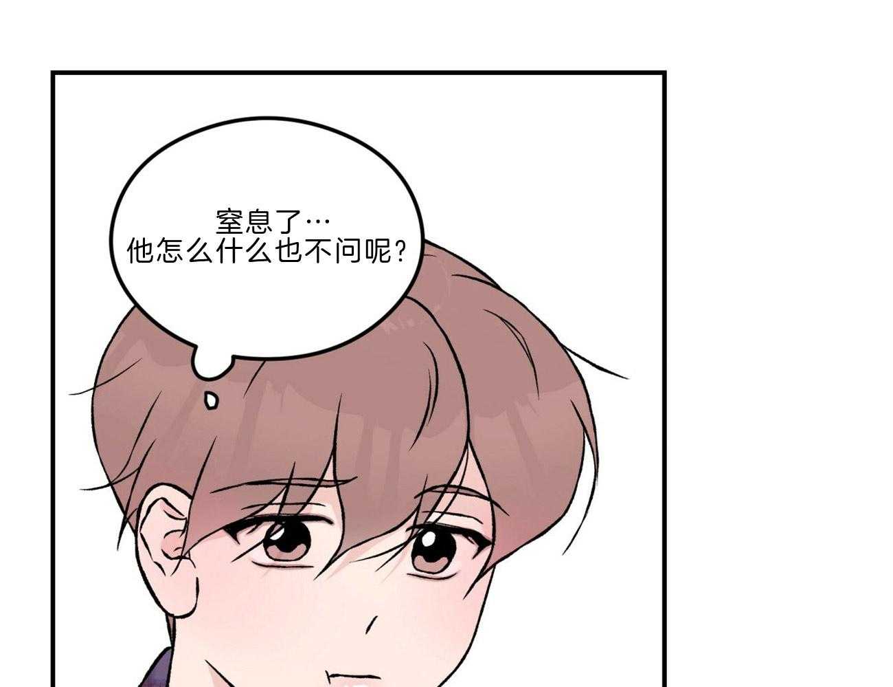 《翻转（共2季）》漫画最新章节第95话 需要沟通免费下拉式在线观看章节第【37】张图片