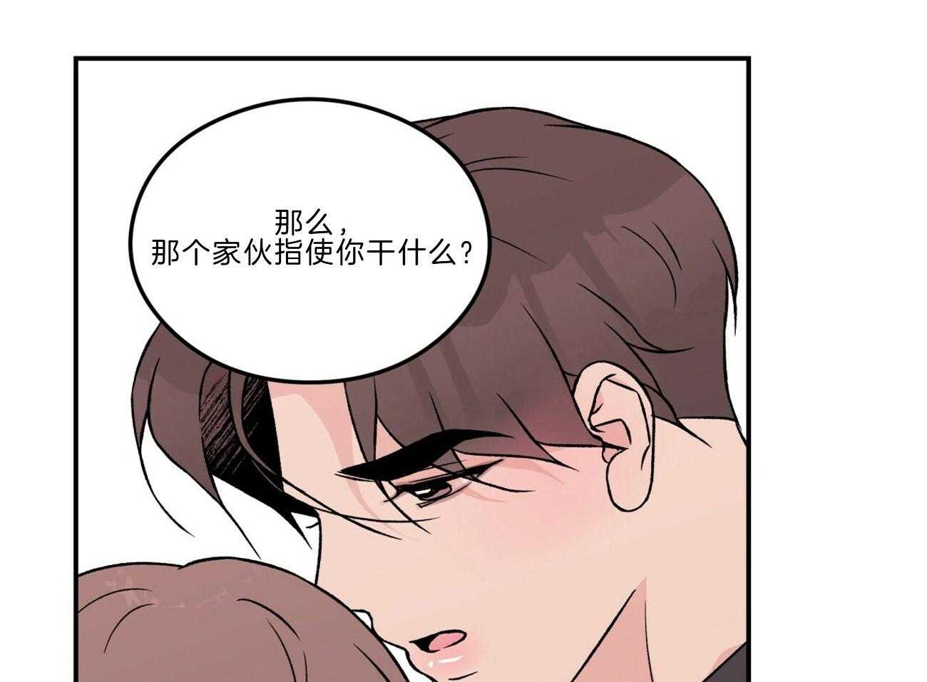 《翻转（共2季）》漫画最新章节第95话 需要沟通免费下拉式在线观看章节第【4】张图片