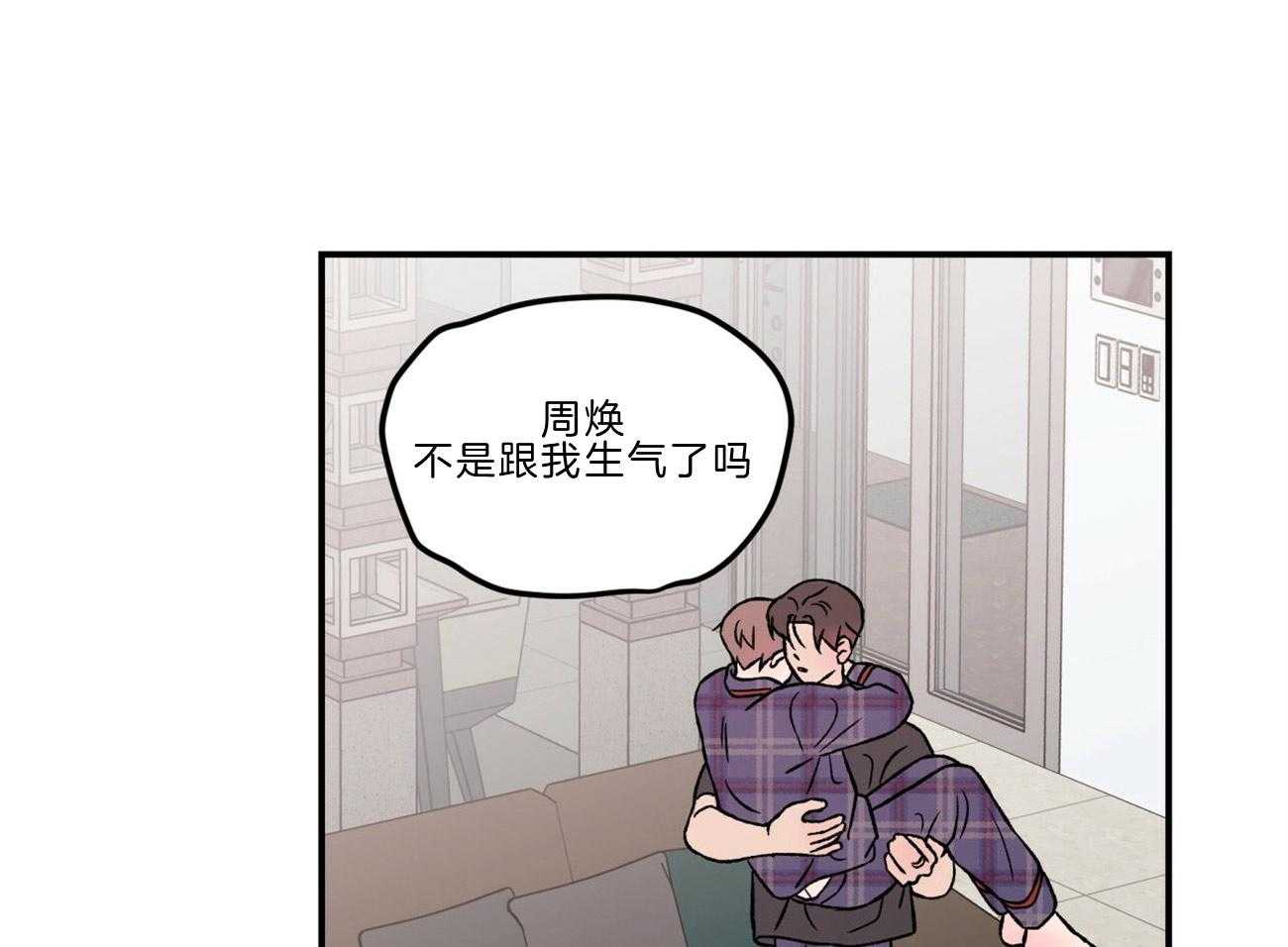 《翻转（共2季）》漫画最新章节第95话 需要沟通免费下拉式在线观看章节第【10】张图片