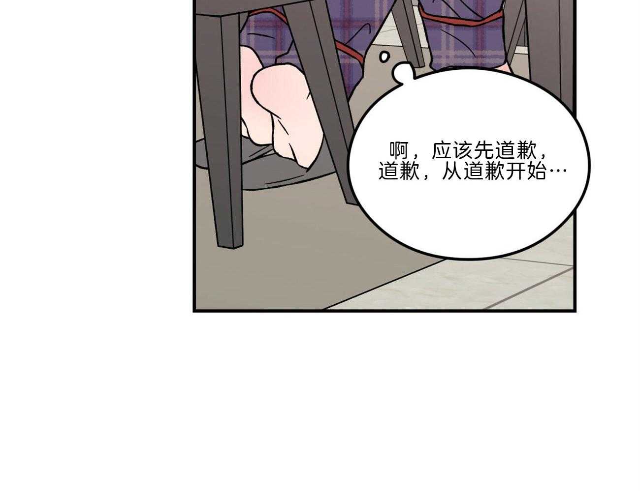 《翻转（共2季）》漫画最新章节第95话 需要沟通免费下拉式在线观看章节第【34】张图片