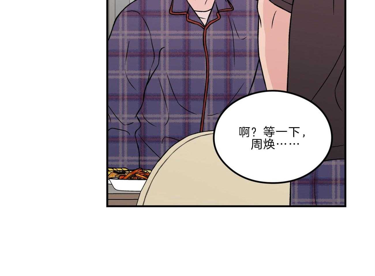 《翻转（共2季）》漫画最新章节第95话 需要沟通免费下拉式在线观看章节第【22】张图片