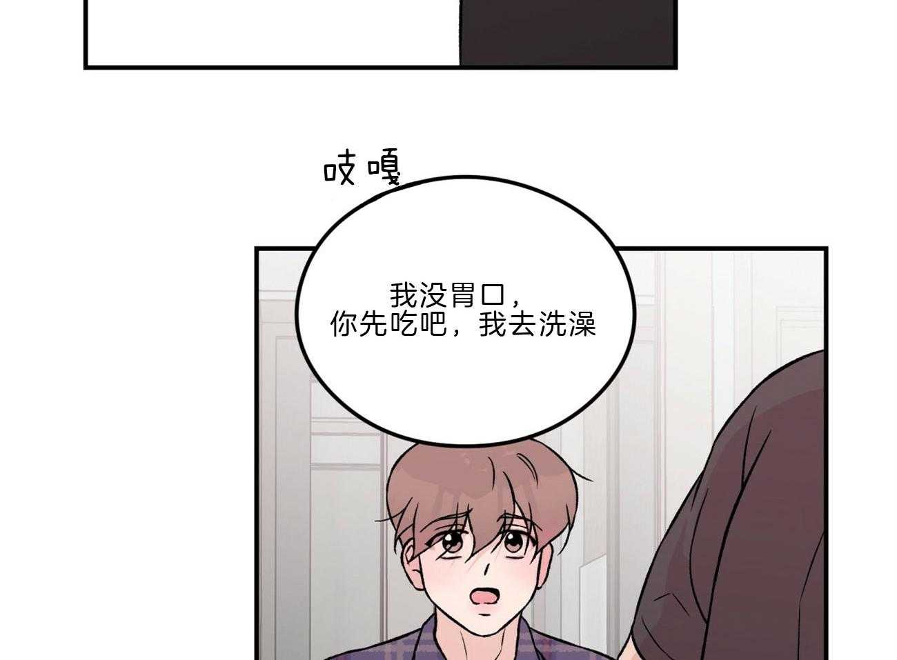 《翻转（共2季）》漫画最新章节第95话 需要沟通免费下拉式在线观看章节第【23】张图片