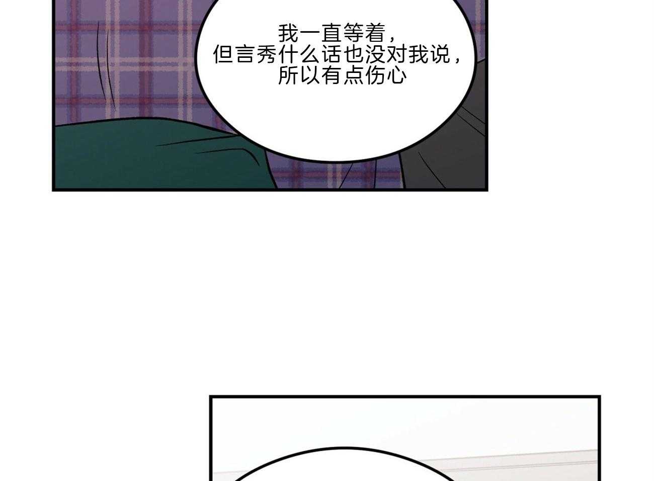 《翻转（共2季）》漫画最新章节第95话 需要沟通免费下拉式在线观看章节第【7】张图片