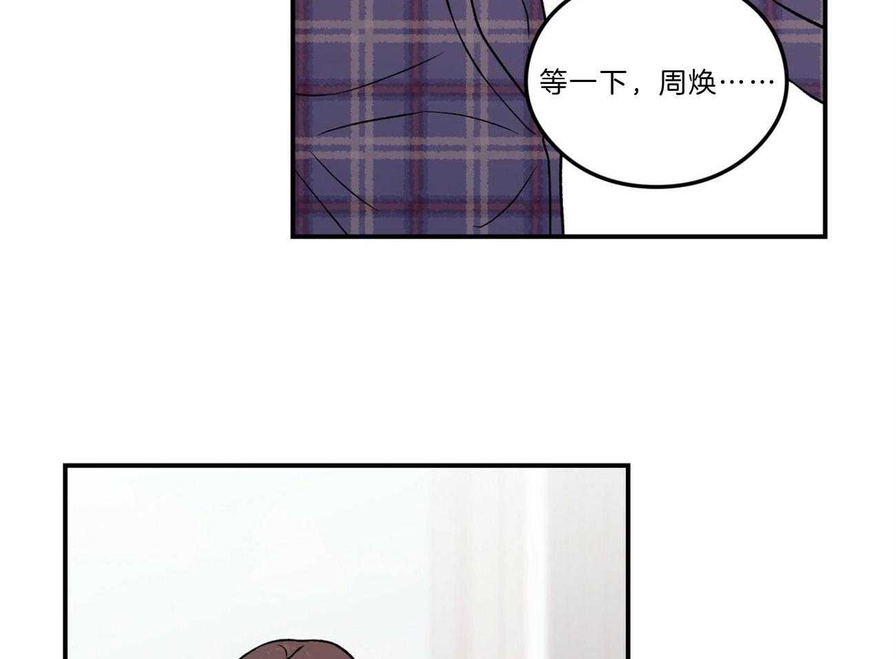 《翻转（共2季）》漫画最新章节第95话 需要沟通免费下拉式在线观看章节第【16】张图片