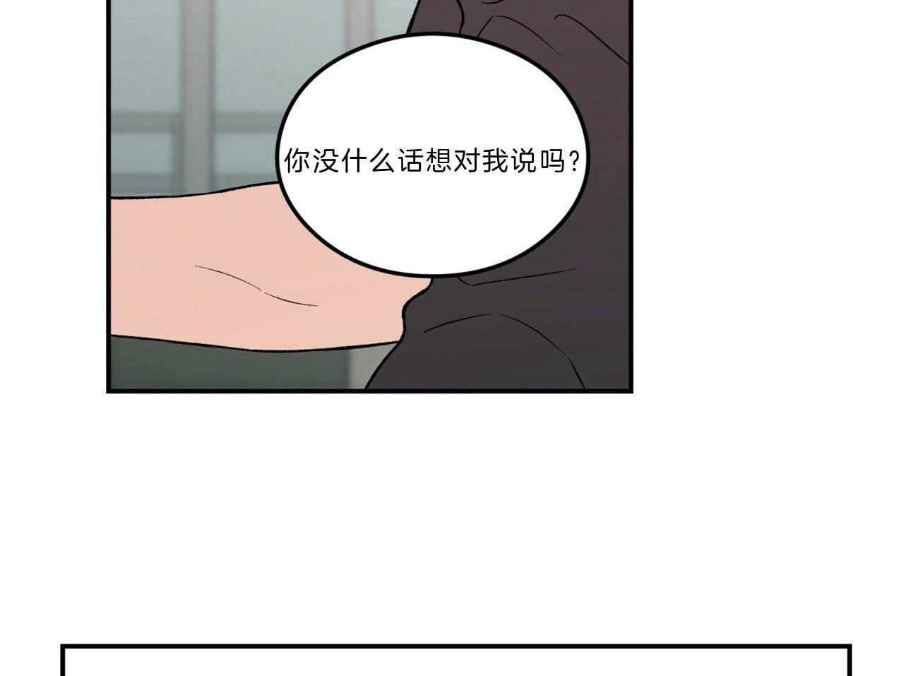 《翻转（共2季）》漫画最新章节第95话 需要沟通免费下拉式在线观看章节第【28】张图片