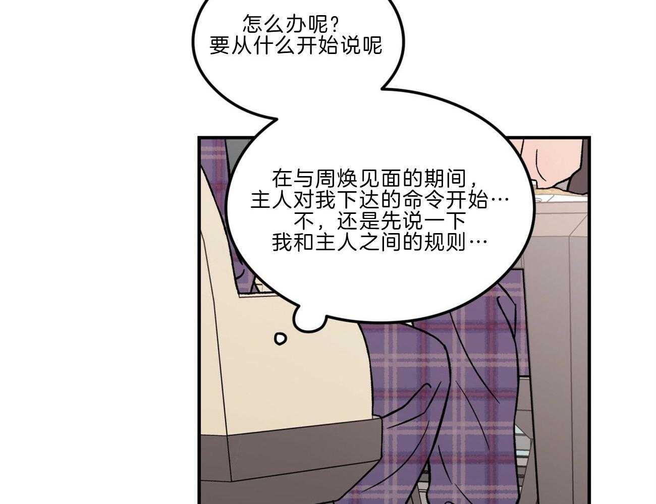 《翻转（共2季）》漫画最新章节第95话 需要沟通免费下拉式在线观看章节第【35】张图片