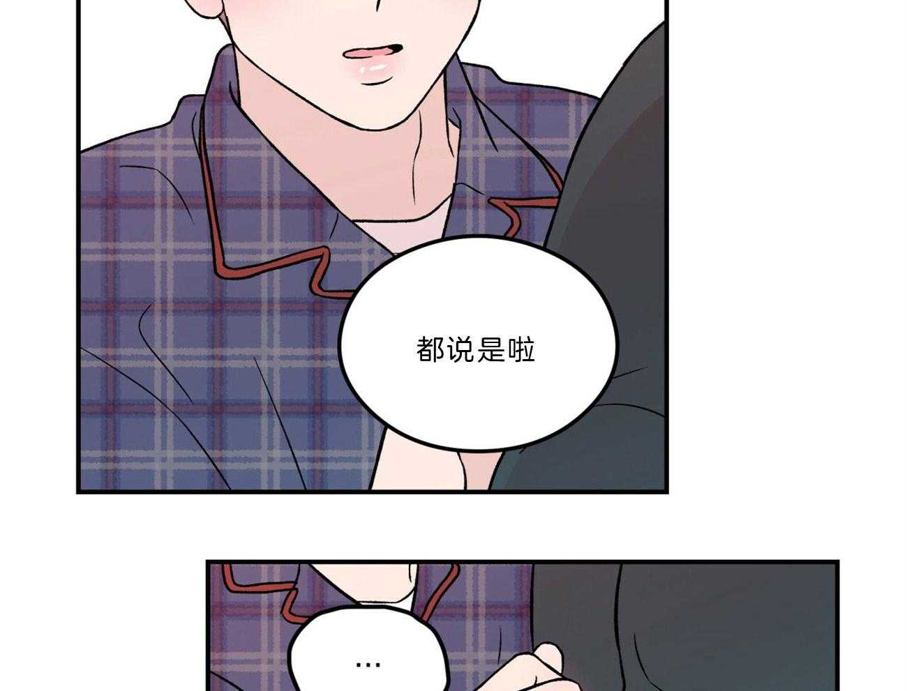 《翻转（共2季）》漫画最新章节第96话 讲述过去免费下拉式在线观看章节第【41】张图片