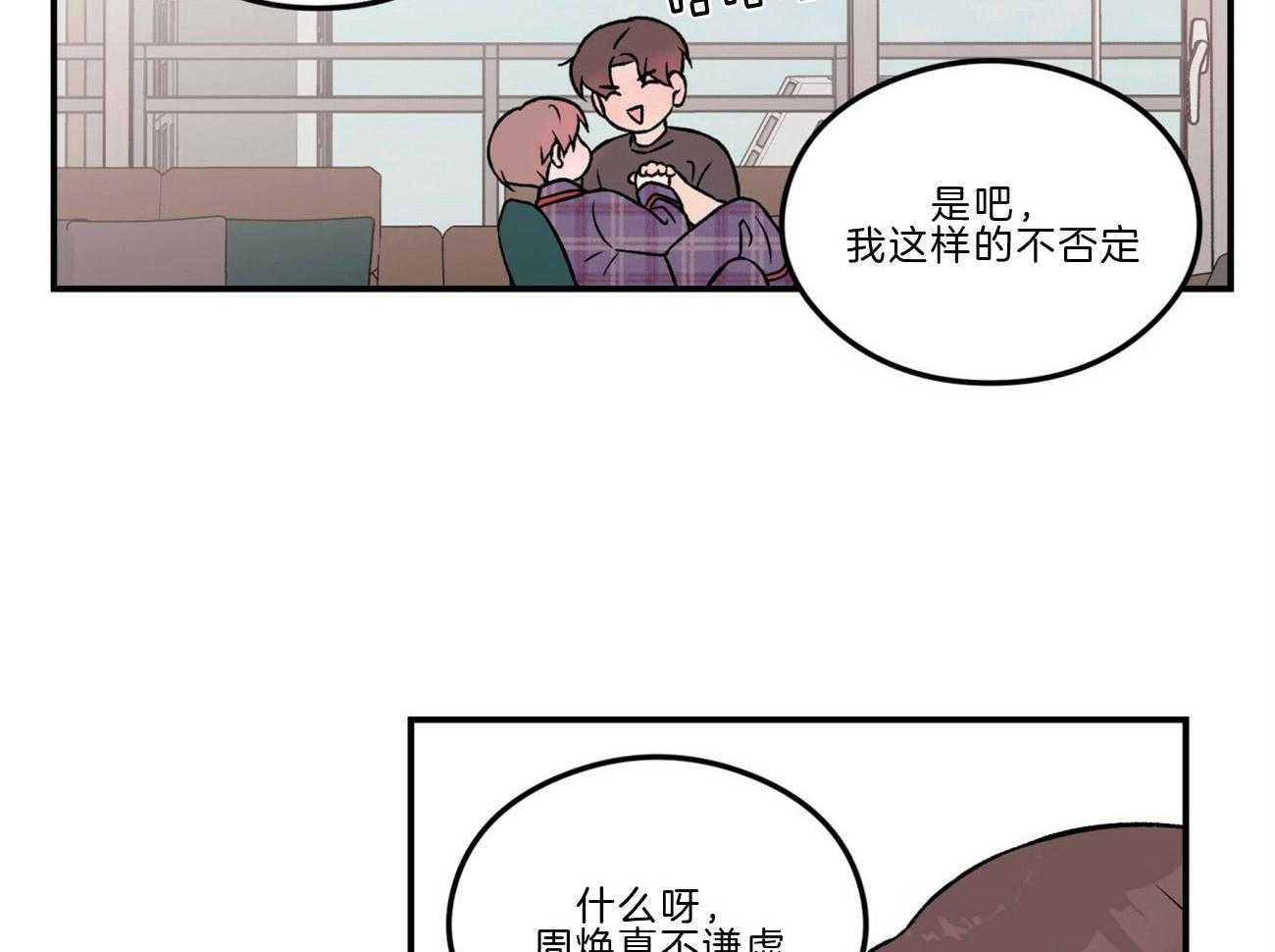 《翻转（共2季）》漫画最新章节第96话 讲述过去免费下拉式在线观看章节第【3】张图片