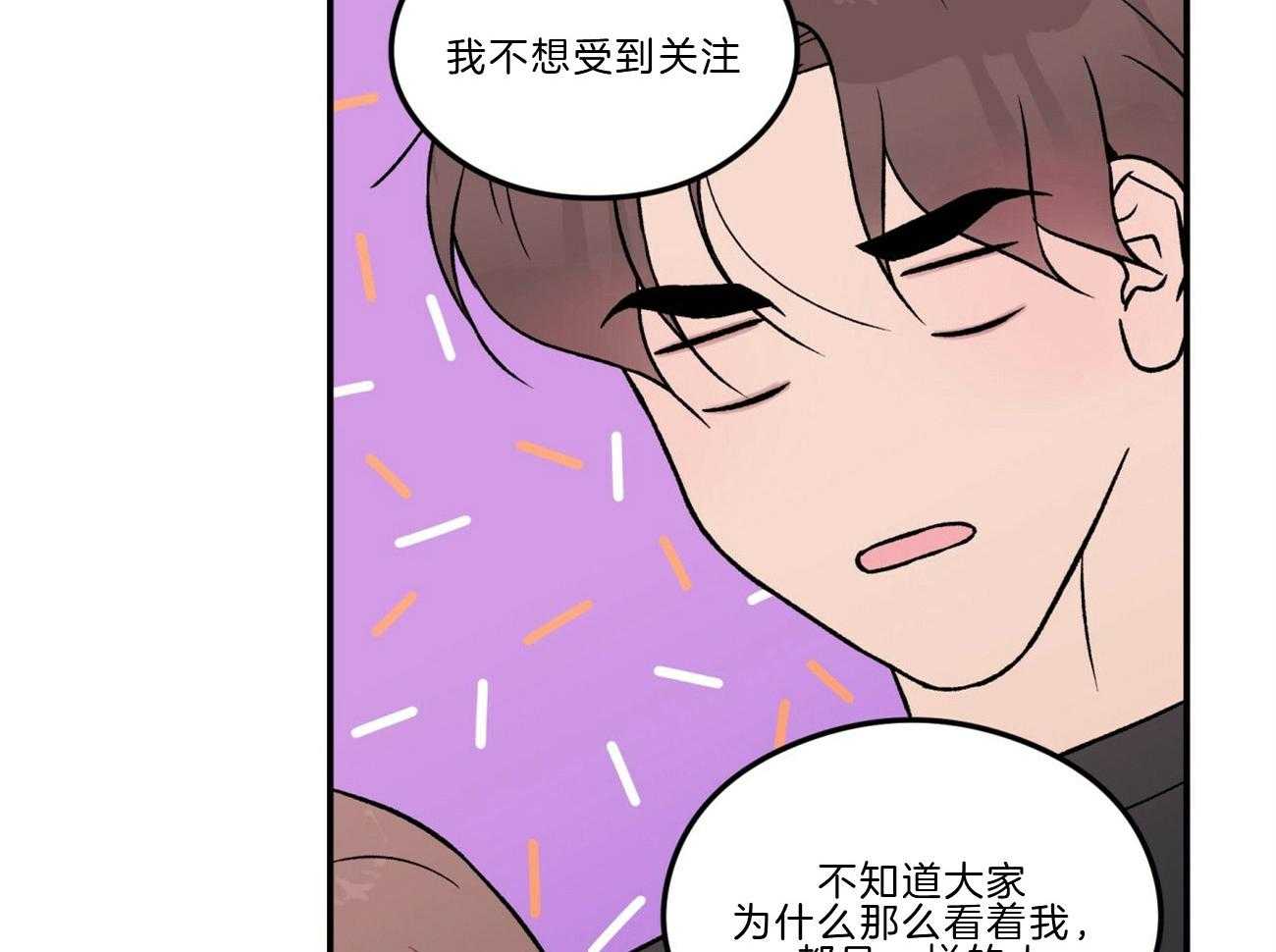 《翻转（共2季）》漫画最新章节第96话 讲述过去免费下拉式在线观看章节第【5】张图片