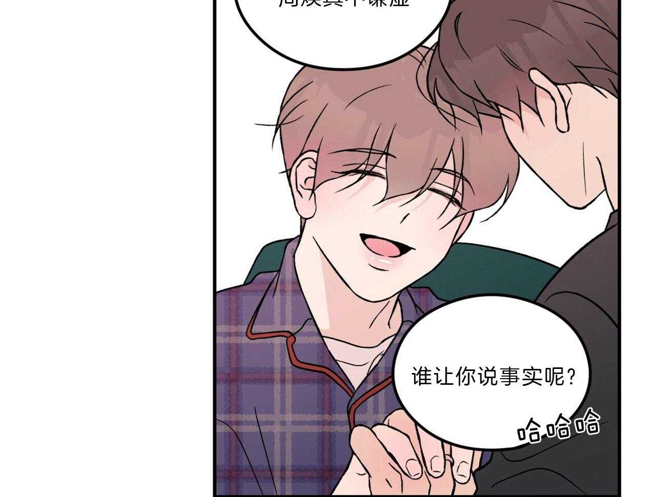 《翻转（共2季）》漫画最新章节第96话 讲述过去免费下拉式在线观看章节第【2】张图片