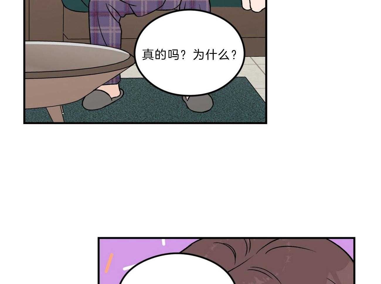 《翻转（共2季）》漫画最新章节第96话 讲述过去免费下拉式在线观看章节第【6】张图片