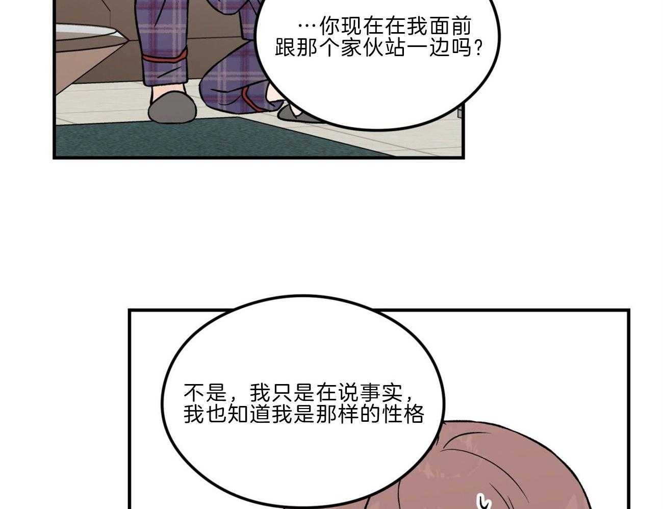 《翻转（共2季）》漫画最新章节第96话 讲述过去免费下拉式在线观看章节第【28】张图片