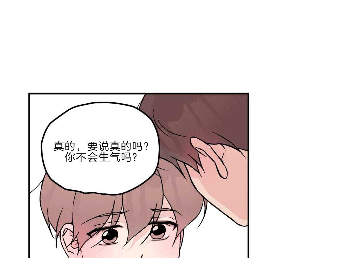 《翻转（共2季）》漫画最新章节第96话 讲述过去免费下拉式在线观看章节第【42】张图片