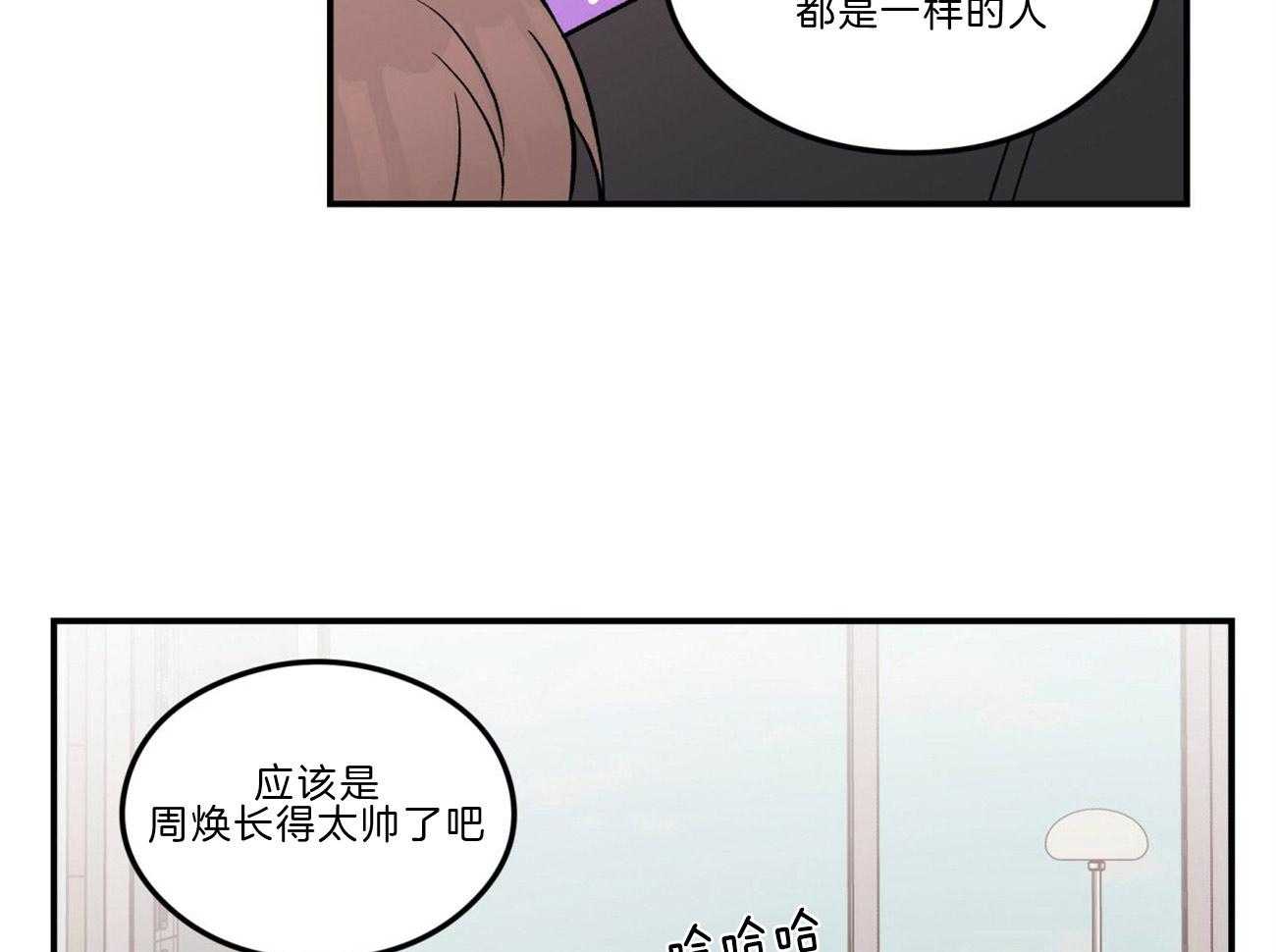 《翻转（共2季）》漫画最新章节第96话 讲述过去免费下拉式在线观看章节第【4】张图片