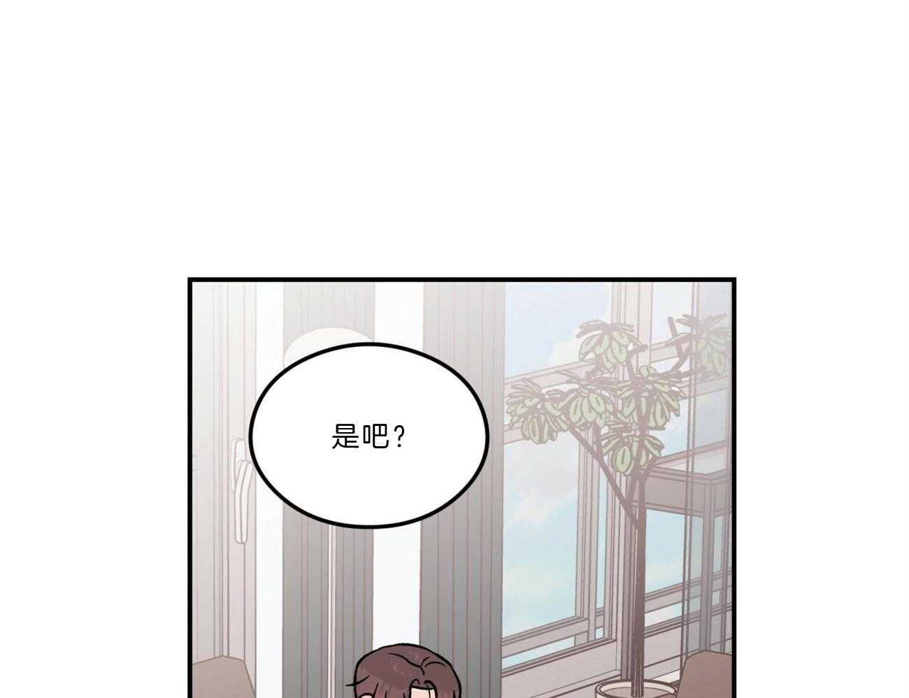 《翻转（共2季）》漫画最新章节第96话 讲述过去免费下拉式在线观看章节第【26】张图片